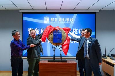 为摄影人创造感动 青岛那蓝摄影学校盛大开业，助力摄影梦想启航